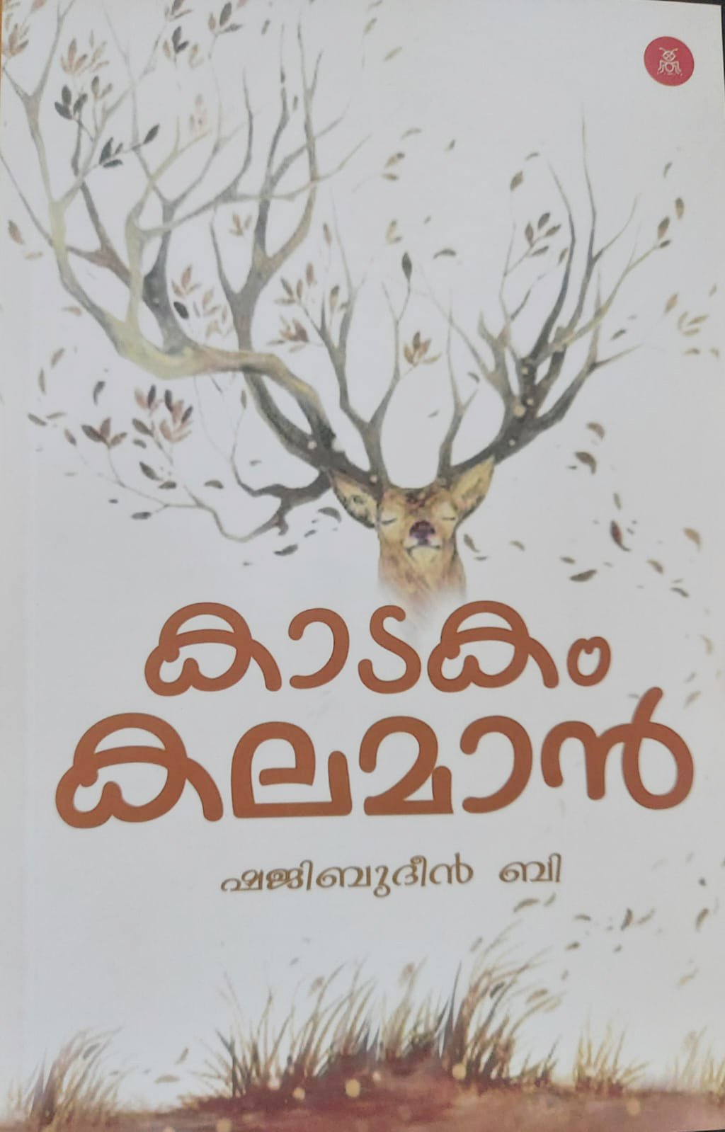 Kaadakam Kalamaan