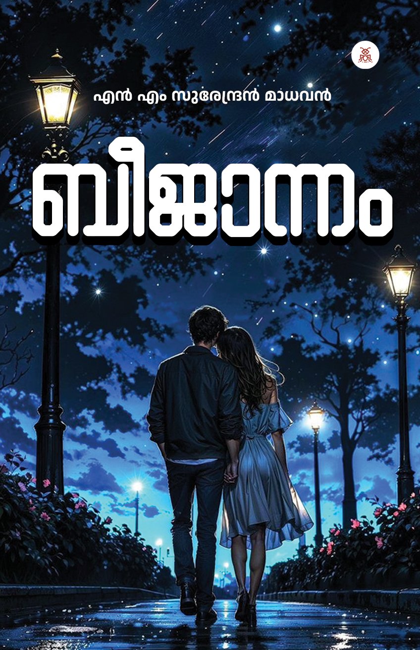 Beejannam