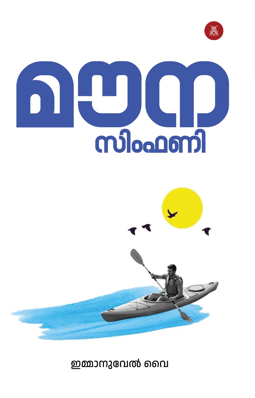 Mounasimfani