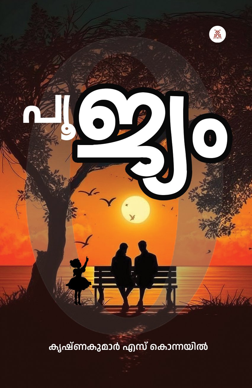 poojyam