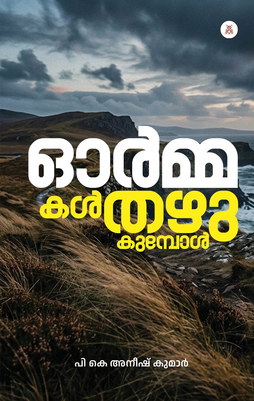 Ormmakal Thayukumbol