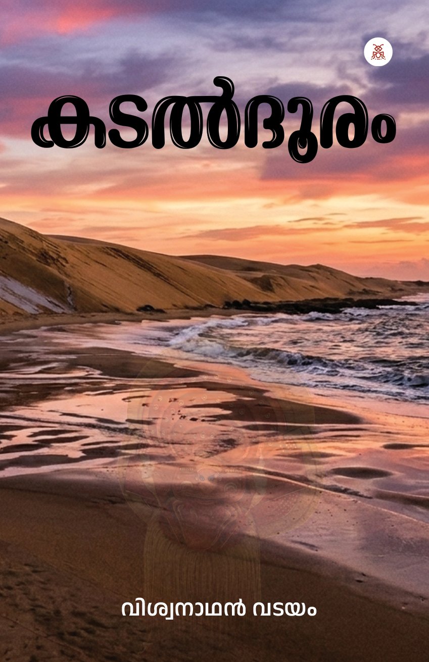 Kadaldooram